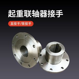 Qd Crane Internal and External Gear Coupling Double Beam Traveling Brake Wheel Direct Hand Tapered Connecting Shaft Gear接手