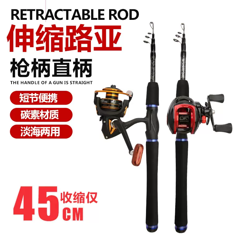 M调伸缩路亚竿 振出式短节路亚竿 海竿 鱼竿 便携式钓鱼竿套装