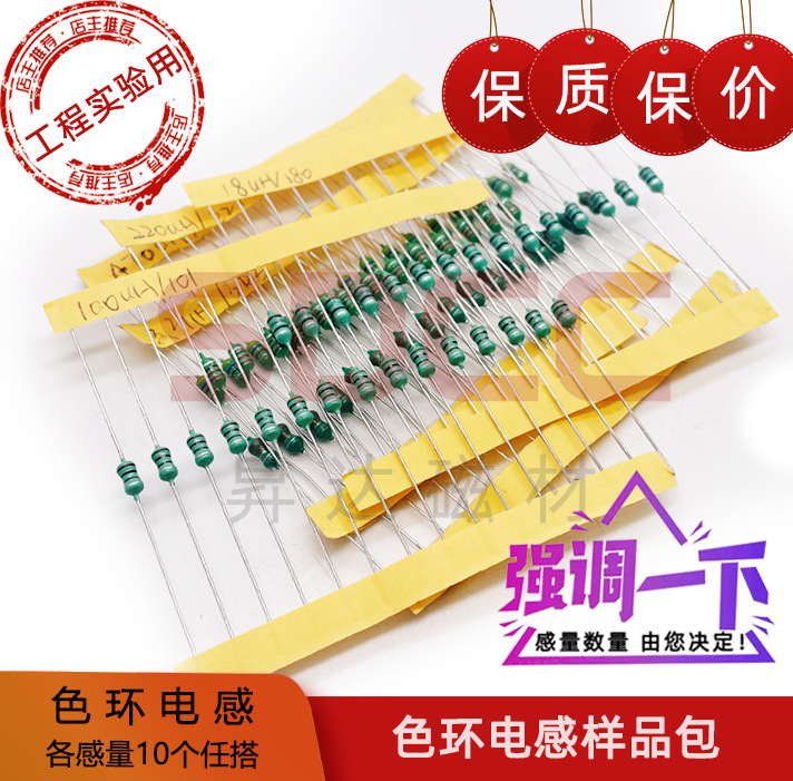 样品任100个|色环电感0307 0410 0510-10UH/22/33/47/68UH/3.3MH