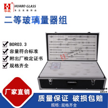 ���Ȳ�����׼�����M���^��/ƽ�^��/�����͙z������ƿ��Һ�ܻ��W