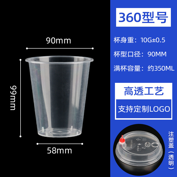 Taza de moldeo por inyección transparente de 90 calibre 360 (con tapa)
