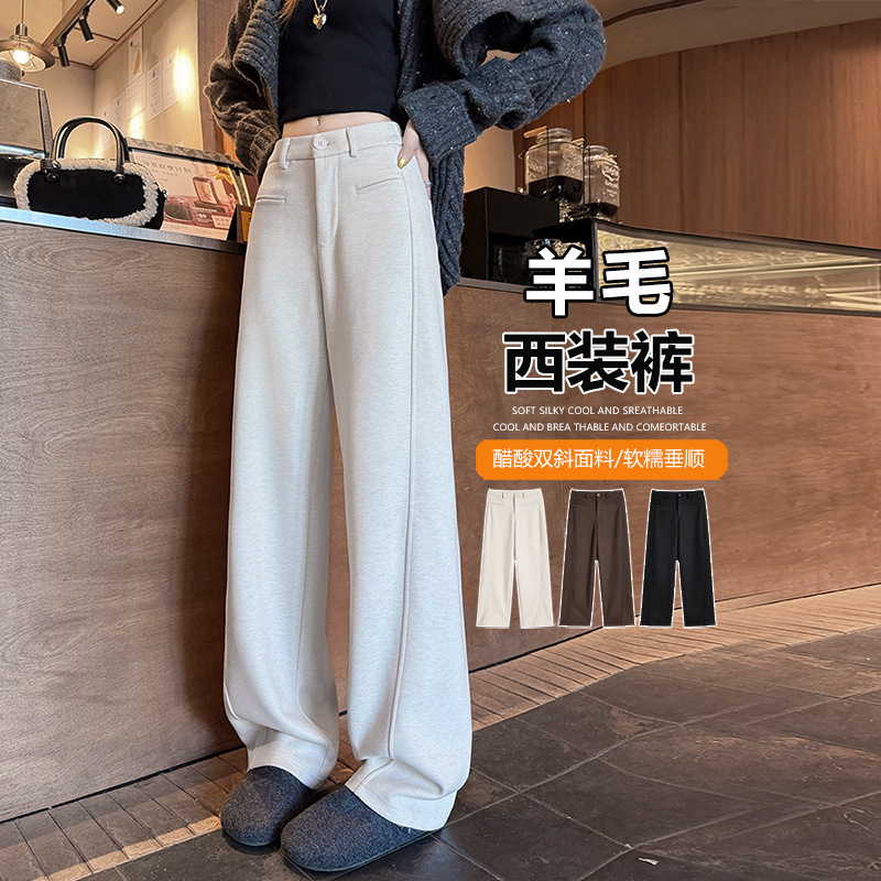 Acetate wool wide-leg pants for women, autumn and winter, plus size, high-waisted, slim fit, casual straight-leg, curved-leg suit pants Acetate wool wide-leg pants for women, autumn and winter, plus size, high-waisted, slim fit, casual straight-leg, curved-leg suit pants