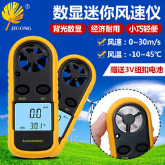 Handheld Anemometer Digital Wind Speed Meter Wind Speed Wind Temperature Counter Display Wind Speed Instrument 0-30m/s