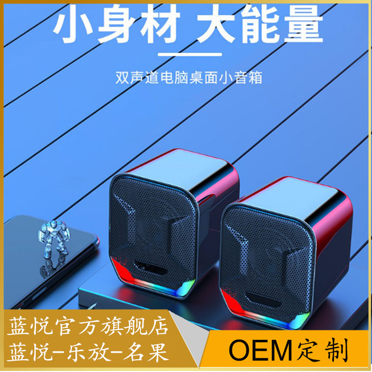 Mini altavoz LanYue 807S para escritorio y portátil