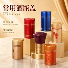 金属盖;塑料盖;其他酒水包装