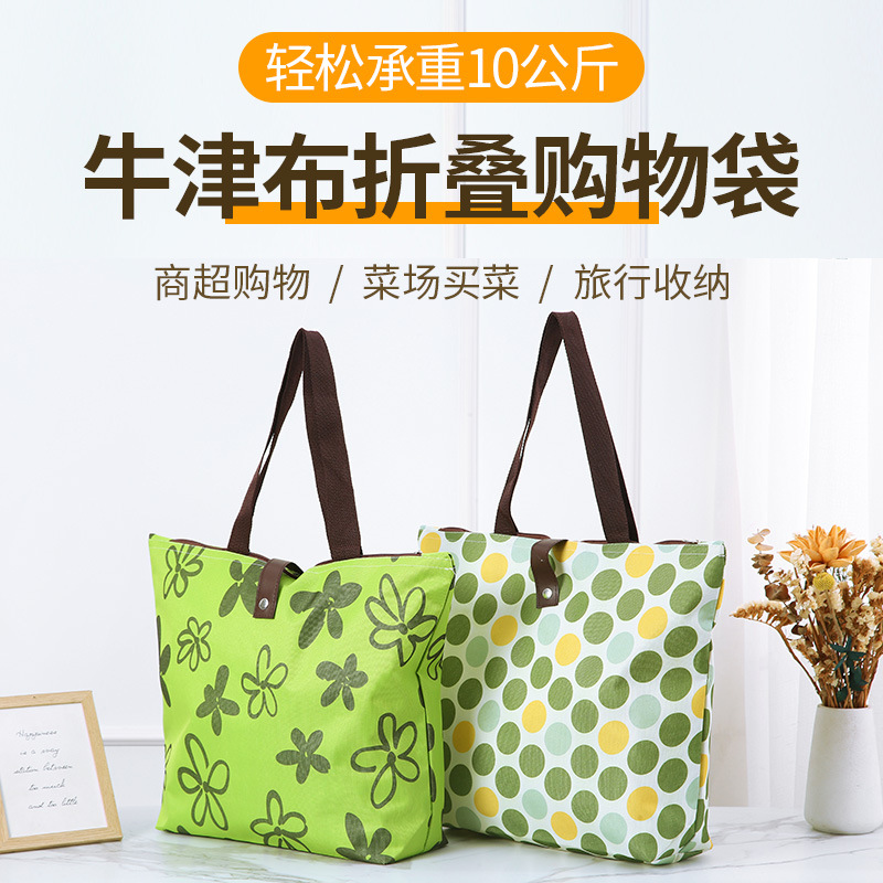 手提牛津布购物袋可印logo600d防水可折叠带扣便携广告牛津布袋