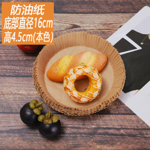 Hot Sale Air Fryer Special Paper Tray High Temperature Resistant Oil Absorbing Paper Pad Food Grade Special Paper Round Baking Tray