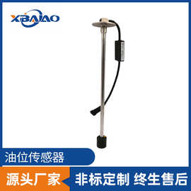 油位传感器水箱油箱油量浮子传感器浮球液位传感器水箱控制器批发