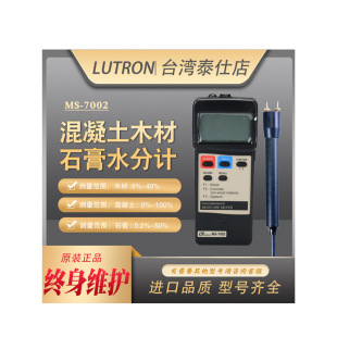 ̨��·��ˮ�֜y���xMS-7002������ľ��ʯ��ˮ��Ӌ�p�ʽ�y��ԭ�b