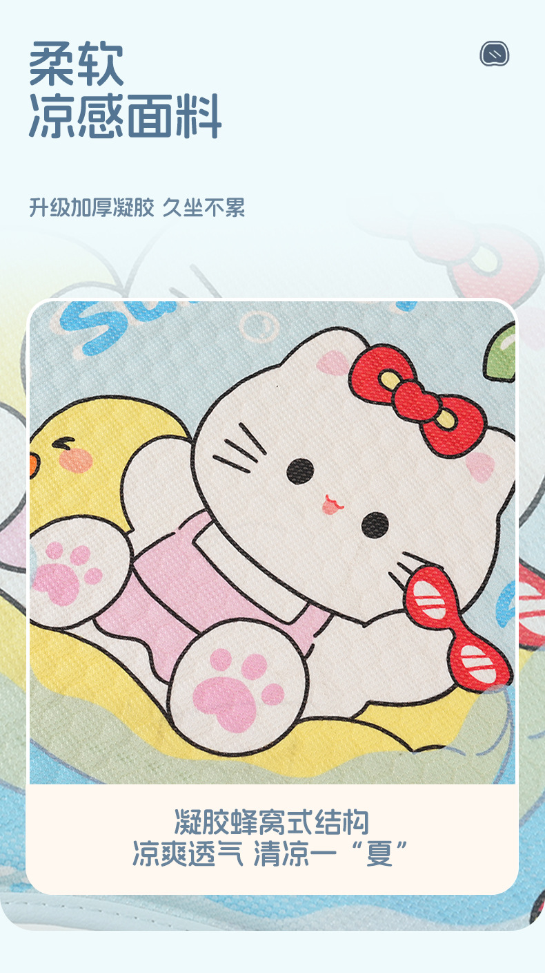 Cross-Border Cartoon Honeycomb Gel Car Seat Cushion for Girls, Summer Cooling Pad, Breathable Ice Silk Seat Cushion, Office Ice Pad