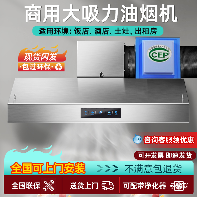 抽油烟机商用小型净化器环保一体机饭店农村土灶直排大吸力排烟罩