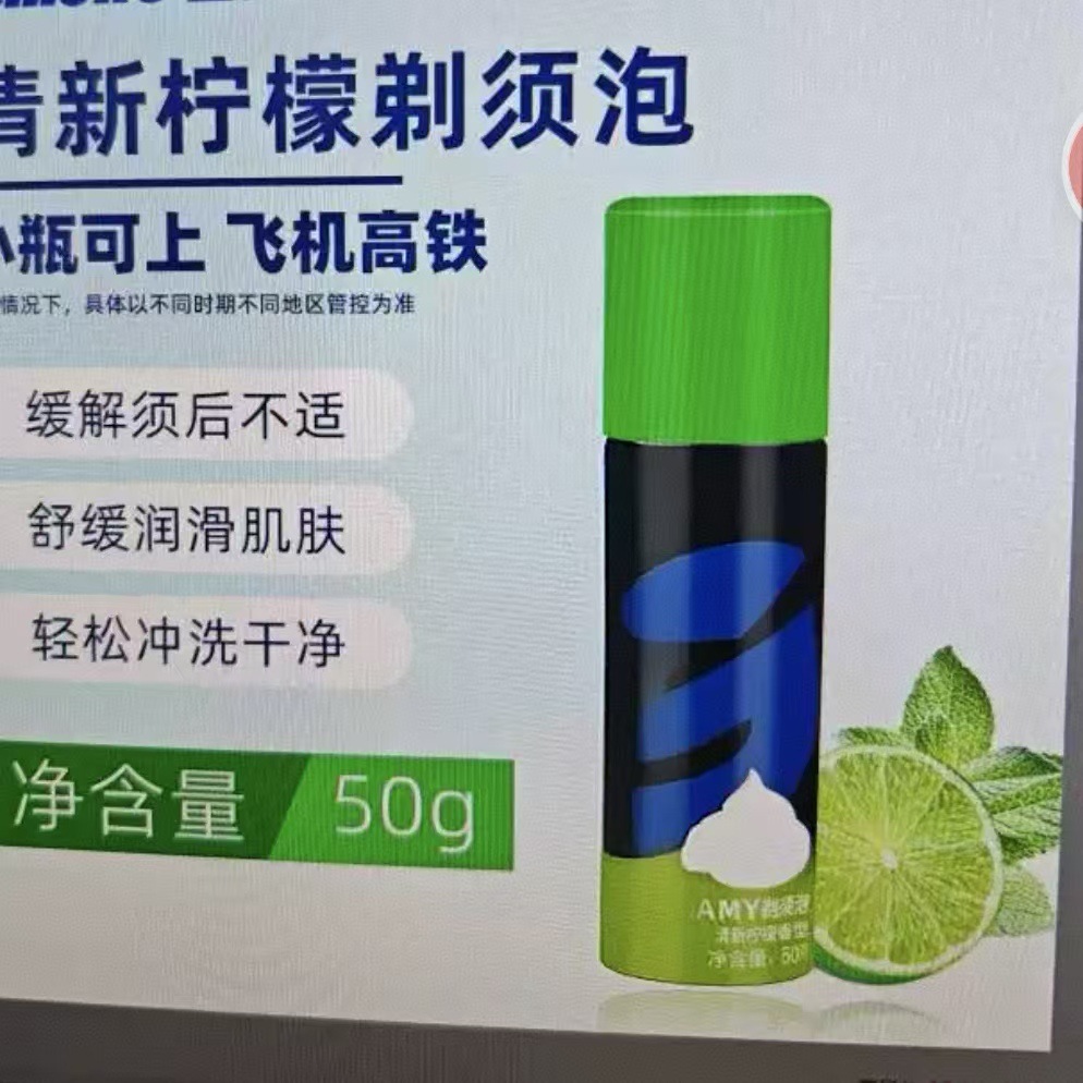 지 쉐이빙폼 50g