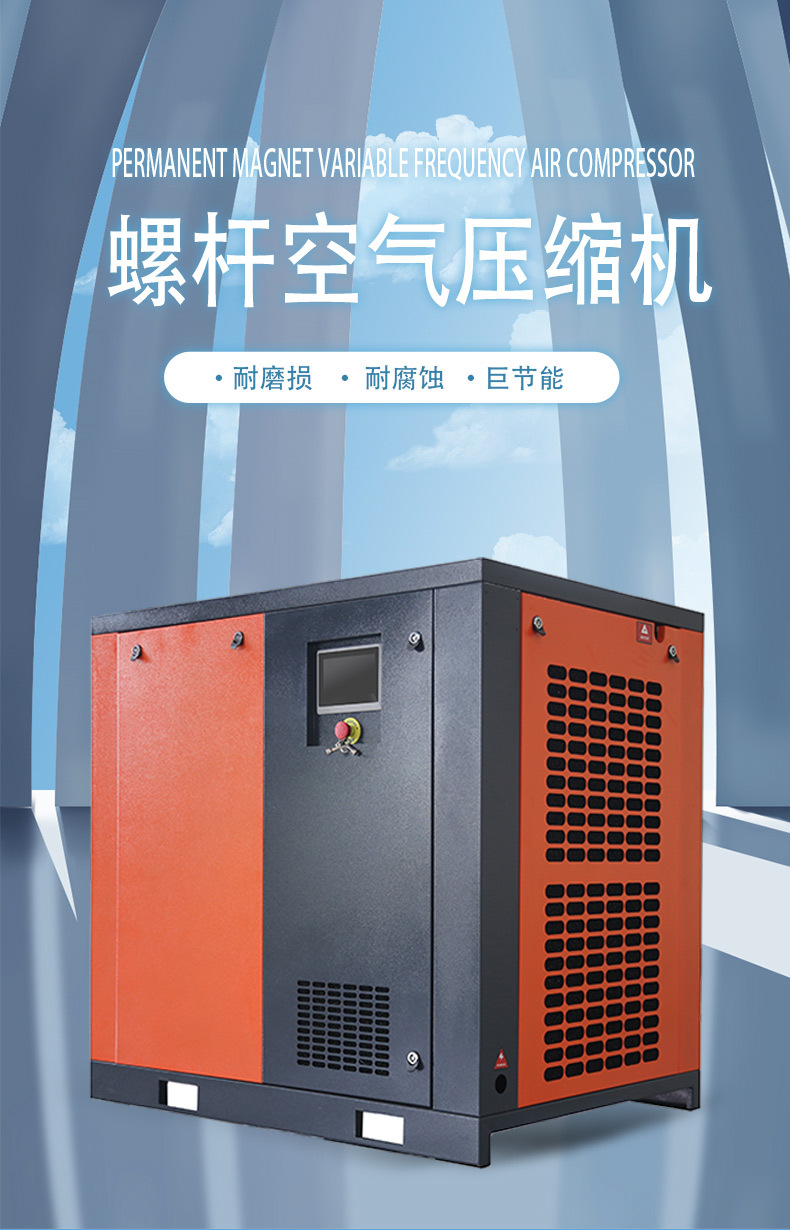 Screw-Type Permanent Magnet Variable Frequency Air Compressor 220V Industrial Grade 30/37Kw Spiral Air Pump Air Compressor