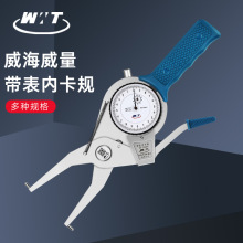 威海威量公制带表内卡规内卡钳内沟槽卡规内径测量高精度工业级