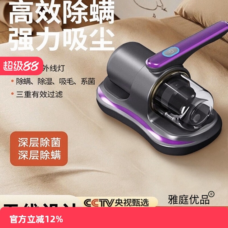 Wireless Mite Remover, Mite Remover, Large Suction, Rechargeable, Handheld, Convenient Uv Sterilizer, Household Vacuum Cleaner