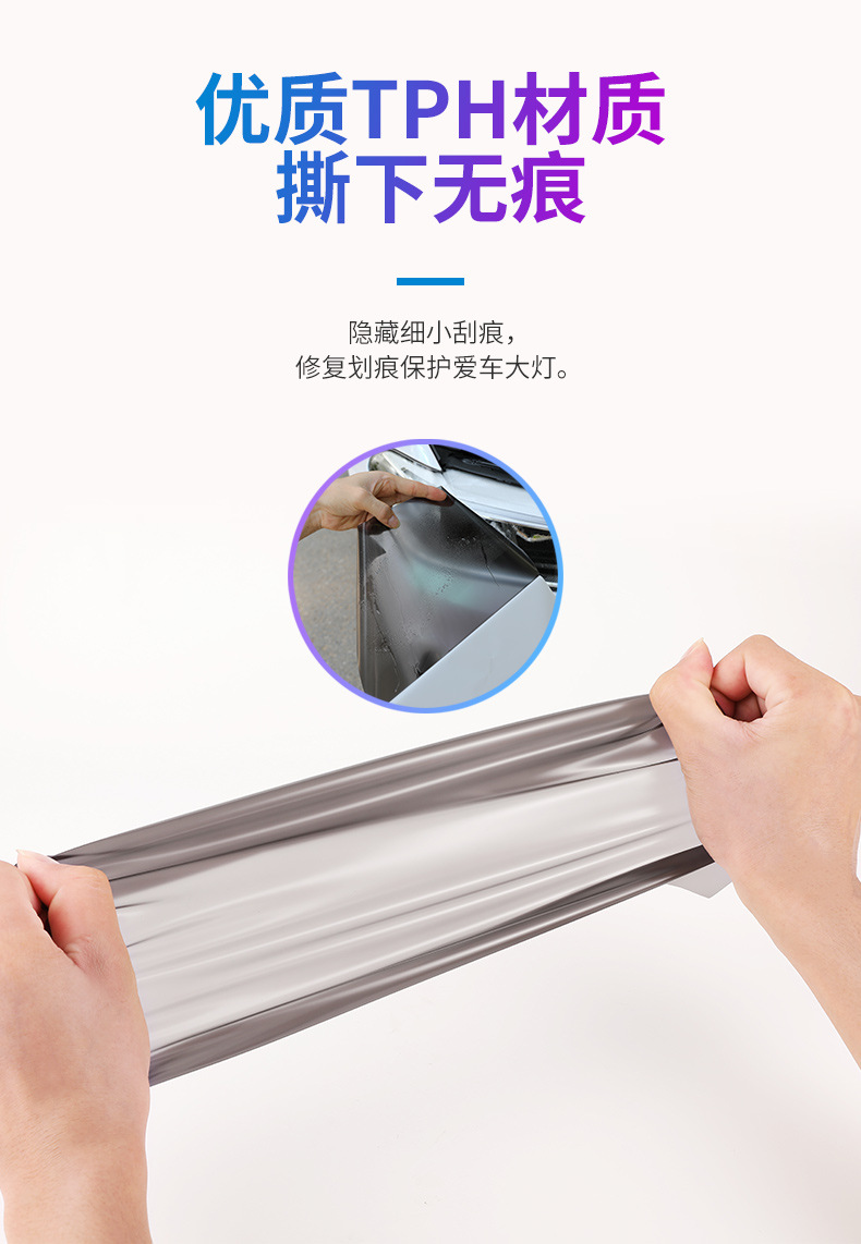 Suitable for Car Light Film Tpu Headlight Light-Transmitting Protective Film Tph Blackened Taillight Repair Scratches Car Light Protection