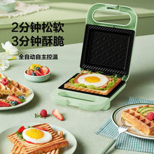 三明治机家用多功能早餐机小型宿舍用双面加热轻食吐司面包机蒂楠