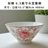 Flowers like brocade [1 pack] 6.5-inch hat noodles bowl