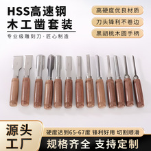 新款木工凿 6-38MM黑胡桃木高速钢材料圆柄扁凿刀雕刻刀外贸批发