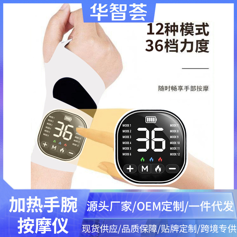 新款加热手腕按摩器揉捏热敷关节鼠标手家用护腕震动手部智能按摩|undefined