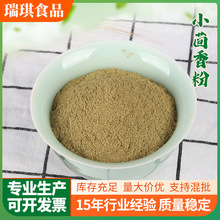 小茴香粉现磨500g茴香籽粉调味品辛香料火锅香料调料茴香粉批发