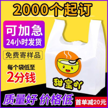 定制塑料袋包装袋免费设计logo全新料超市购物袋外卖手提打包袋