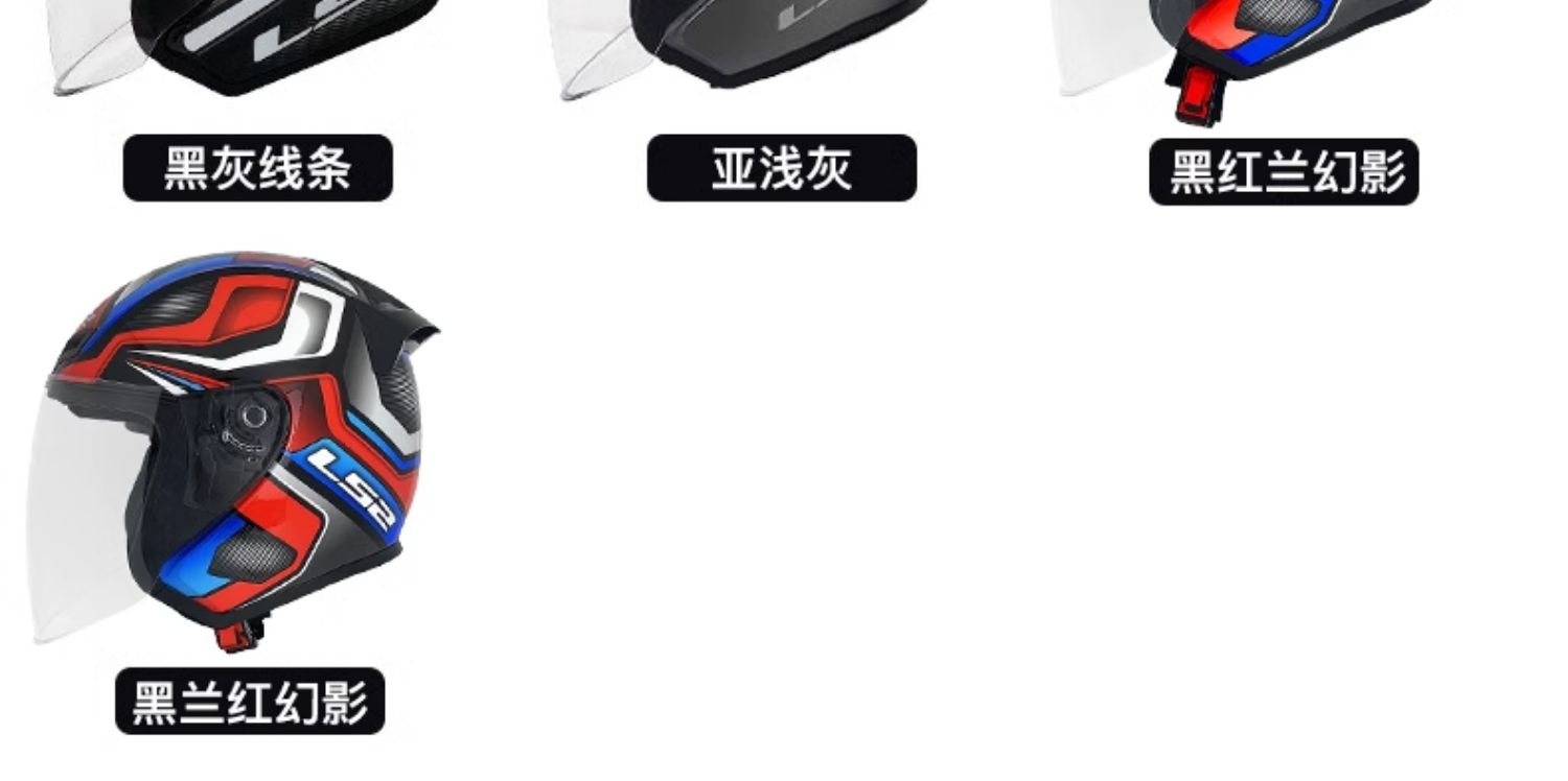 LS2 Half Helmet Large Size Four Seasons Motorcycle Helmet 3C Certified