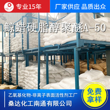 �LϞӲ֬������50;�LϞӲ֬��������ϩ50��;�黯��A50;68439-49-6