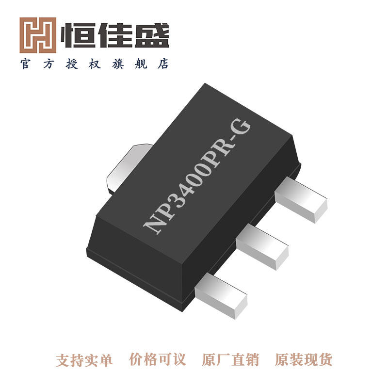 南麟现货 NP3400PR-G 原装正品5.8A/30V场效应管 NMOS沟道 MOS管