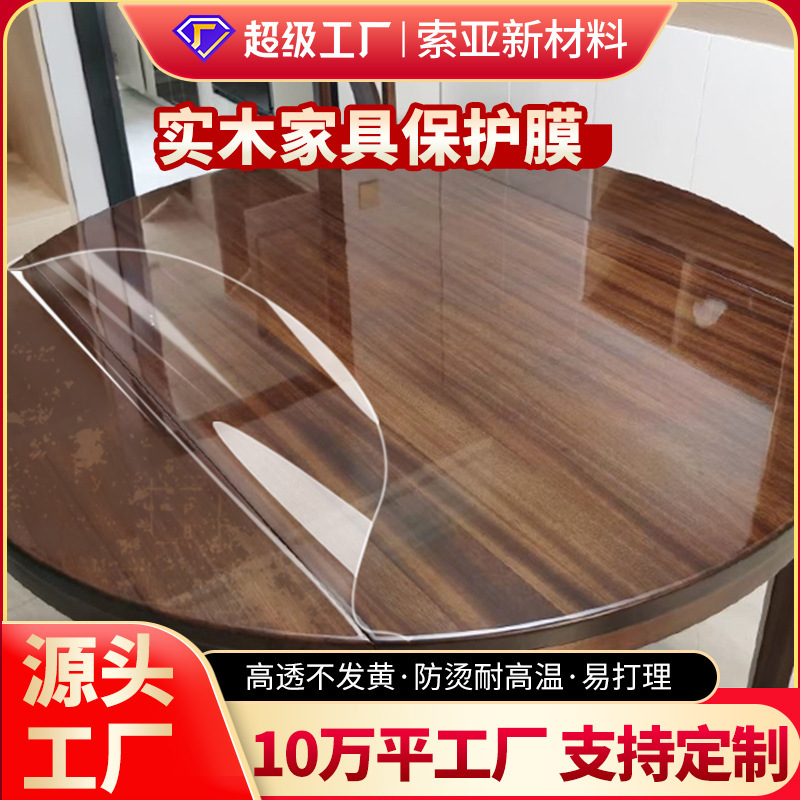 Furniture Film for Home Use, Solid Wood Protective Film, Desktop Protective Film, Thick Transparent Film, Manufacturer Wholesale, Cross-Border Home Film, Stove Top Film