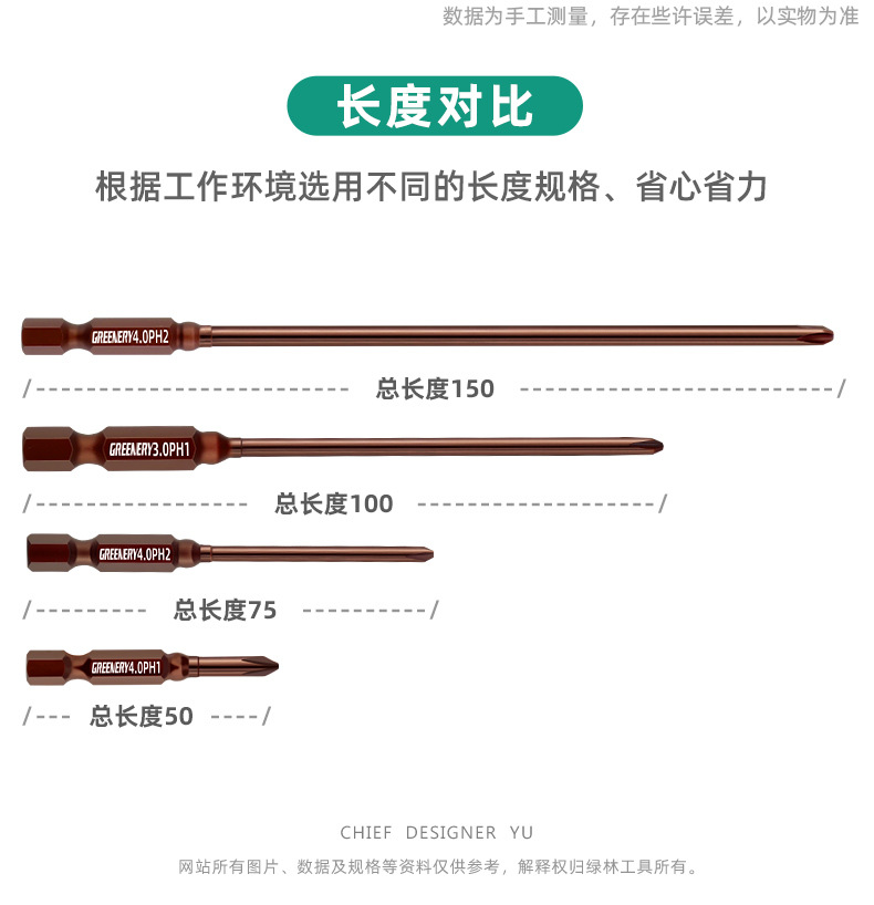 详情模板绿林-末尾请标注设计师_27