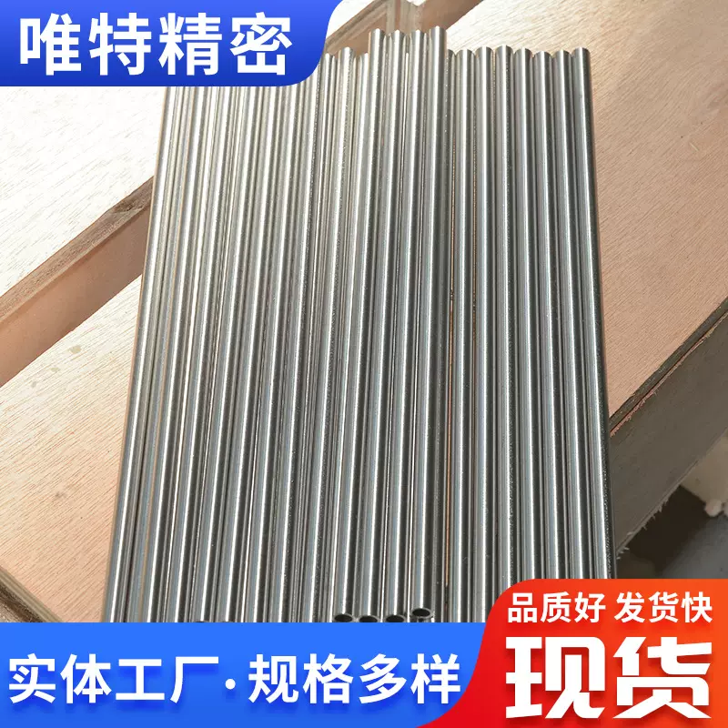 304不锈钢小口径精密圆管厂家非标加工 6mm以下不锈钢毛细管