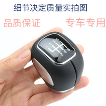 适用东风御风EV手动挡排挡头通用汽车档把头换挡挂挡手球个性改装