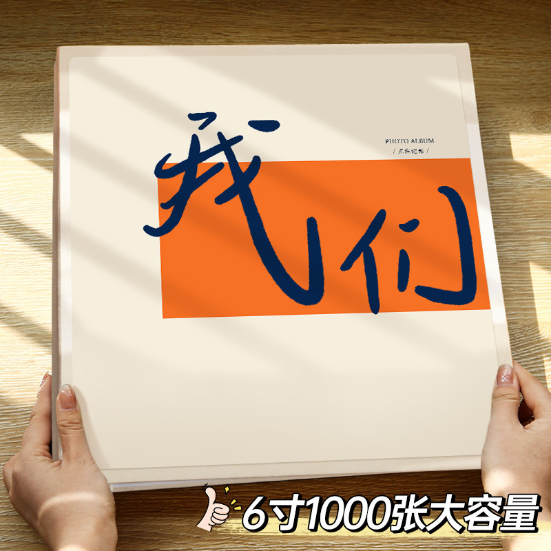 1000 Photo Album Large Capacity Commemorative Album Insert 5 Inch 6 Inch Photo Storage Couple Love Record Album