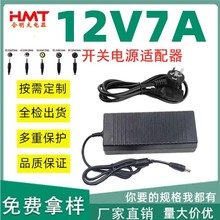��Xһ�w�C�Դ12v7A�Դ�m�����O��LEDҺ���@ʾ����푷����Դ