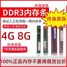 �ȴ�lddr3�ȴ�l4G 8G 1333 1600̨ʽ�C�ȴ�ȫ���� ���������F؛