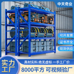 Wholesale medium and light warehouse shelf multi-layer storage butterfly hole shelf warehouse hardware warehouse medium shelf manufacturers