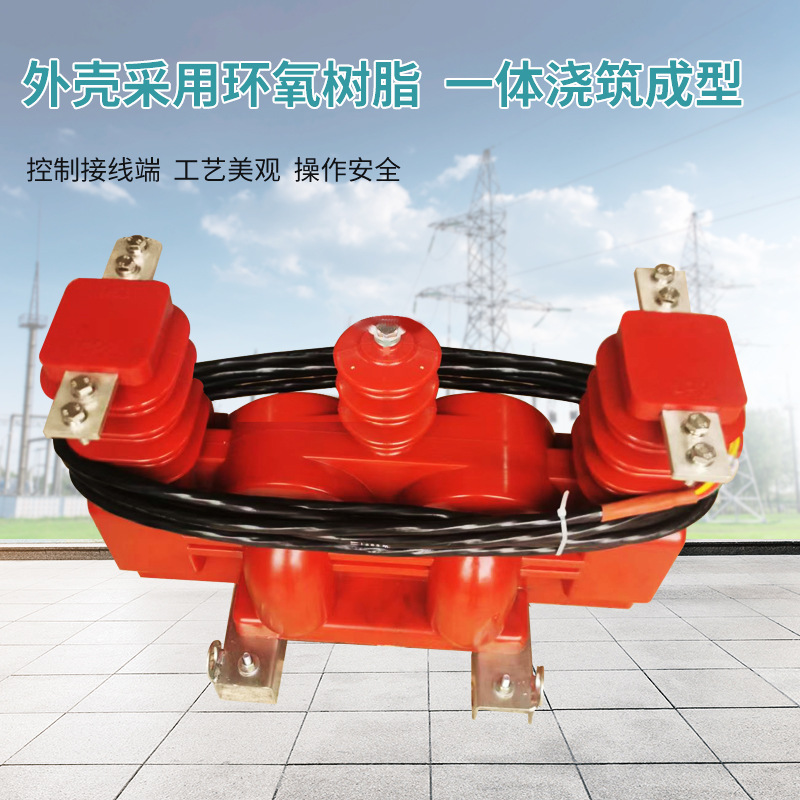 户外高压计量箱　JLSZV-12电力互感器　干式二元件　三元件 线缆