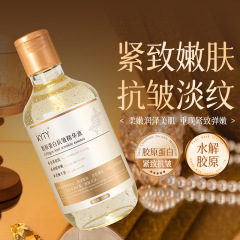 KYTY胶原蛋白抗皱精华液提拉紧致弹润淡化细纹补水保湿大容量批发