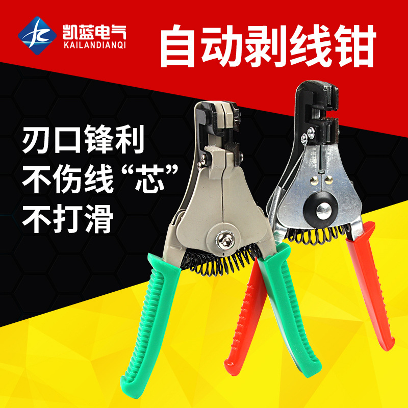 多功能自动剥线钳 压线接线钳电线剥皮钳子 电工手动切线钳子批发