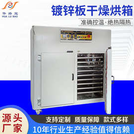 低温大型工业烤箱镀锌板干燥烘箱恒温烤箱电烤箱烘干箱电机烘箱