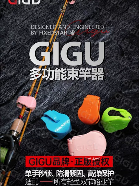 GIGU Lure Rod Bundling Tool Multifunctional Rod Holder and Organizer for Lure Rods, Lure Accessories