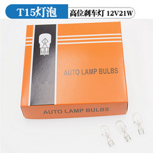 T15��λ�x܇�������T15��܇���D���12V W21W������܇����