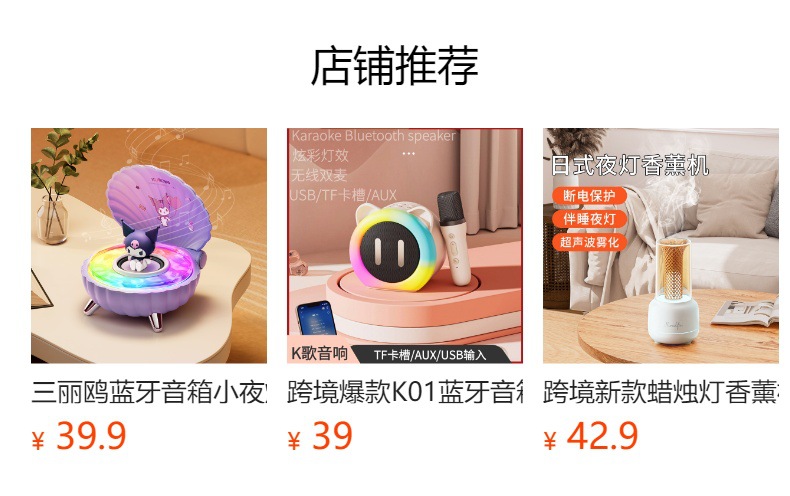 预览状态下无法点击,发布后,可点击跳转到对应的商品页面