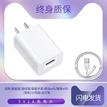 5v2a����^������֙C��������������䱣�o늳�С����usb���^