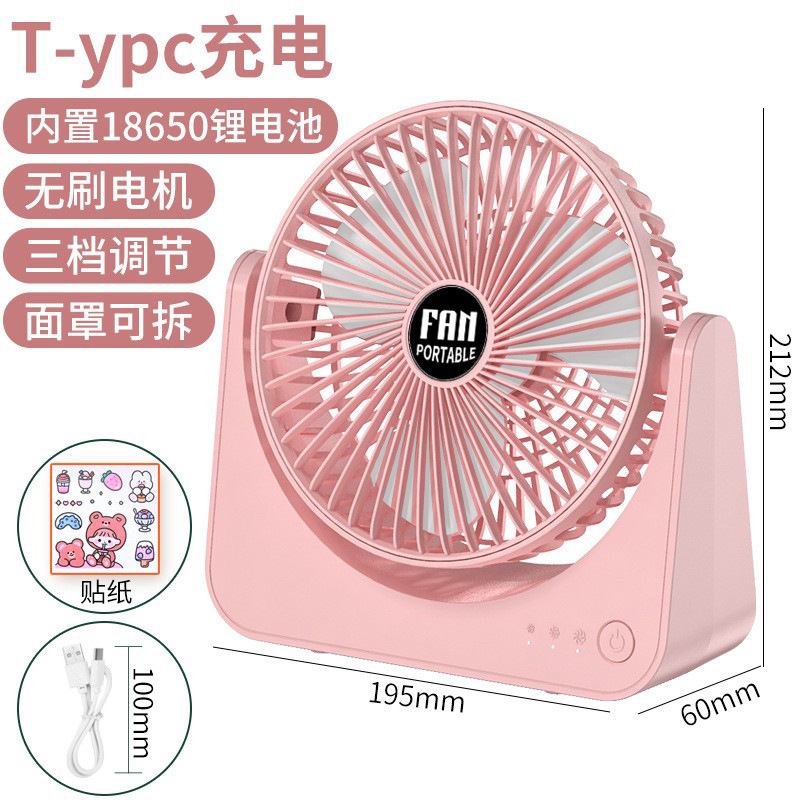 USB pequeño ventilador recargable batería de litio Oficina escritorio estudiante dormitorio Ajuste de tres velocidades tono de luz fuerte viento