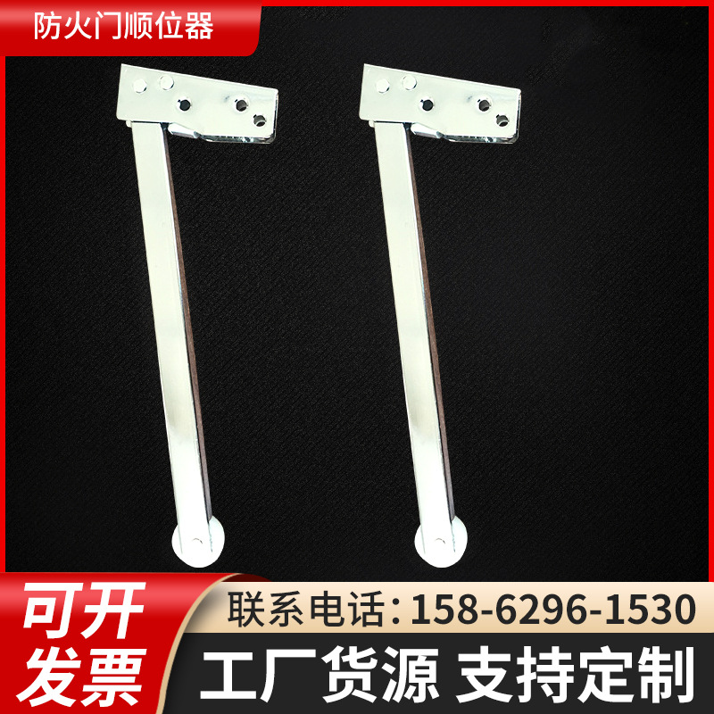 厂家供应 批发防火门顺位器 7字顺位调节器 江苏镇江顺位器