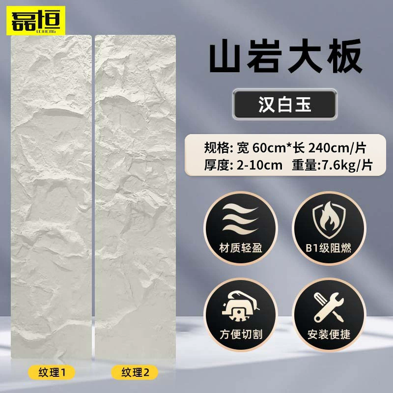 PU Mountain Rock Decorative Wall Panel, Polyurethane, 120×60 cm, 2–10 cm Thickness Options