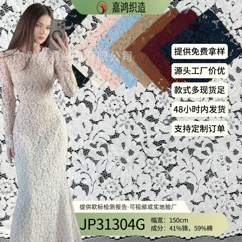 Tejido de encaje de algodón de brocado vestido de estilo francés de alta calidad tela de moda de ancho completo de 150cm tela de mesa cortina accesorios de encaje