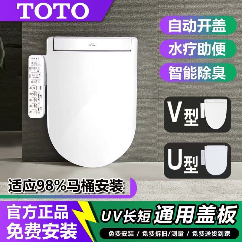 Universal to Smart Toilet Seat Cover Imported from Japan, with Electronic Heating, Front-Mounted Bidet, and Separate Toilet Seat Cover